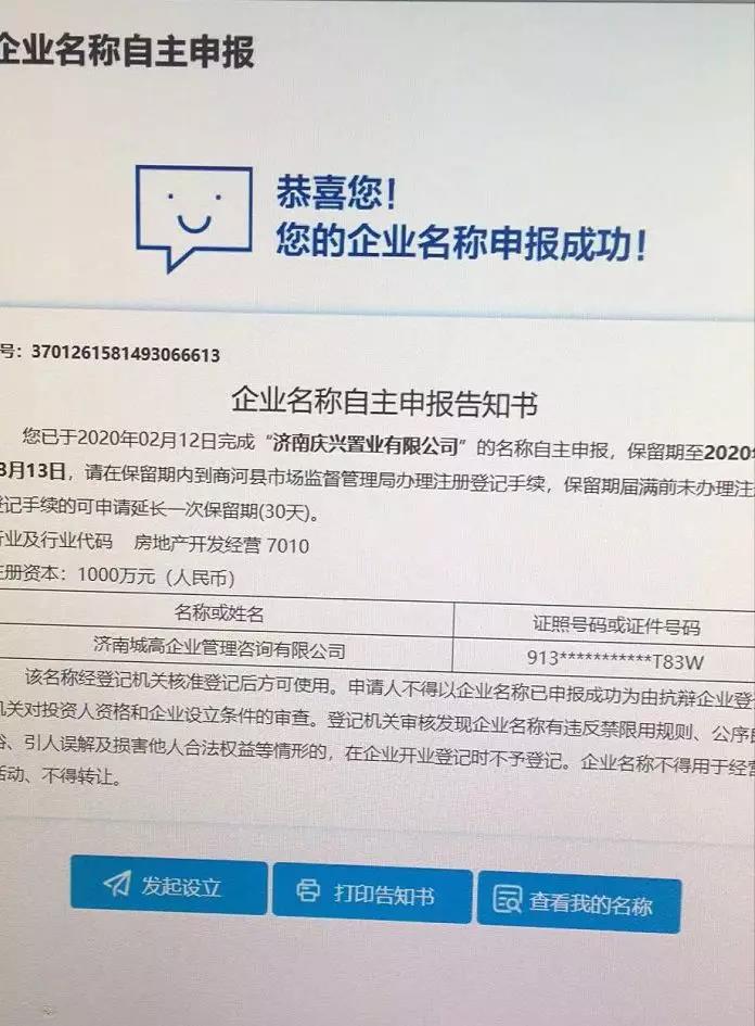 微信圖片_20200213141630.jpg